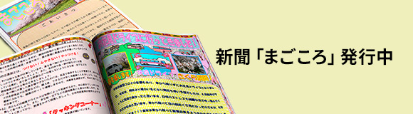 お知らせ3