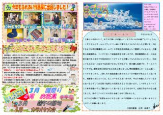 36号（2019年2月発行）